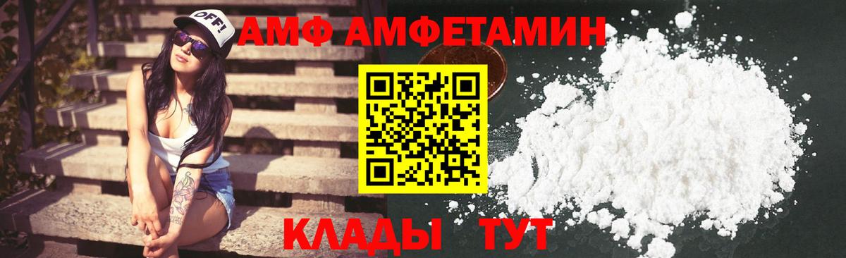 Избербаш  Amphetamine VHQ  Вход с VPN 