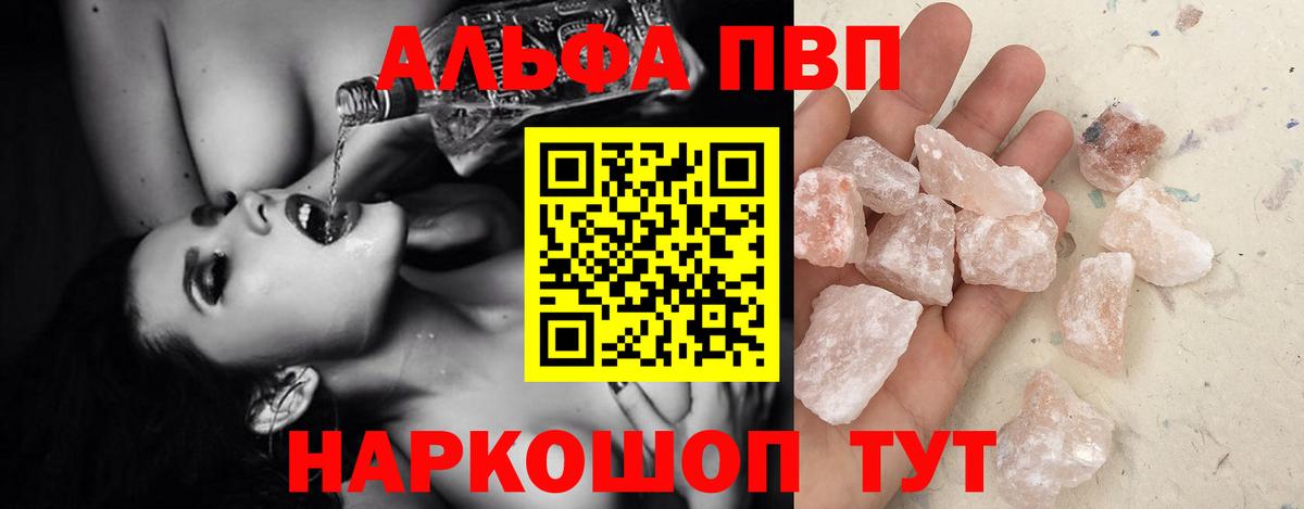 Alpha-PVP кристаллы Избербаш