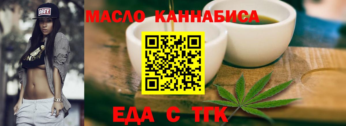 Избербаш  Cannafood конопля  Вход с VPN 