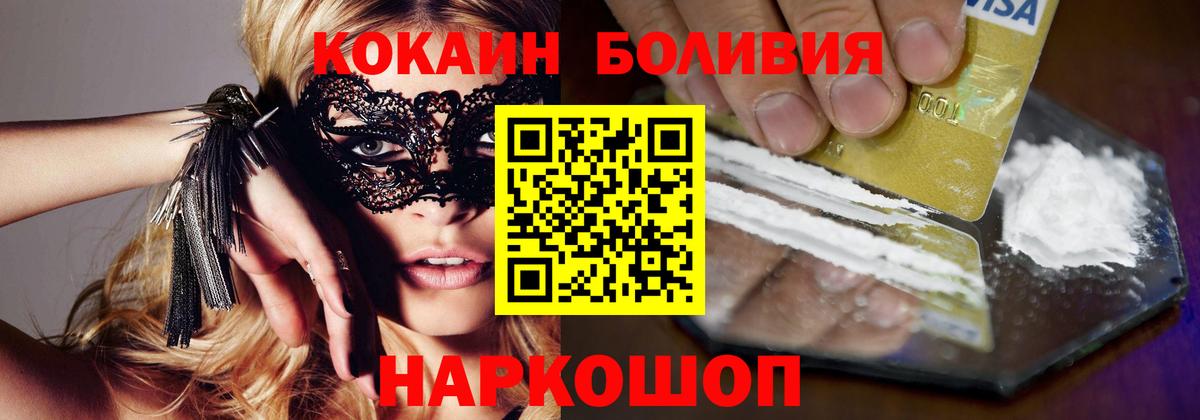 Избербаш  Cocaine VHQ  Вход с VPN 
