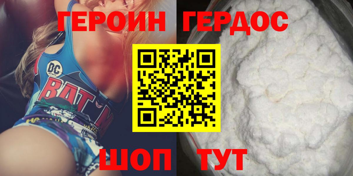 Героин Heroin Избербаш