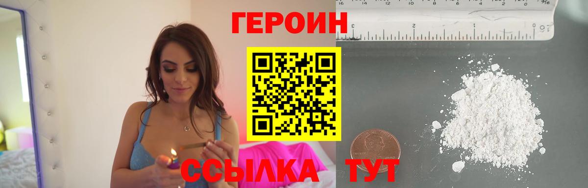 Избербаш  ГЕРОИН VHQ  Вход с VPN 