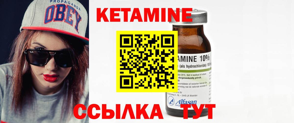КЕТАМИН ketamine Избербаш