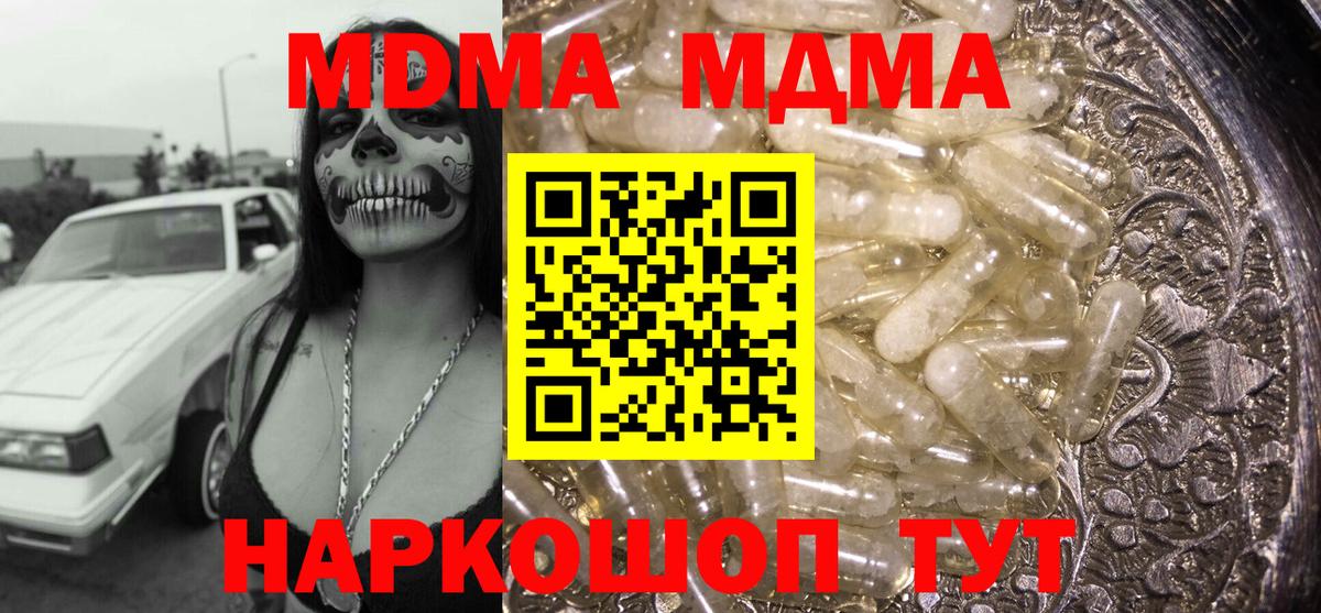 MDMA crystal Избербаш