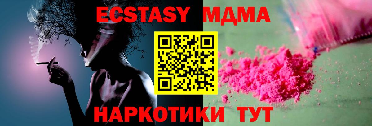 MDMA молли  MDMA crystal  Избербаш  Вход с VPN 