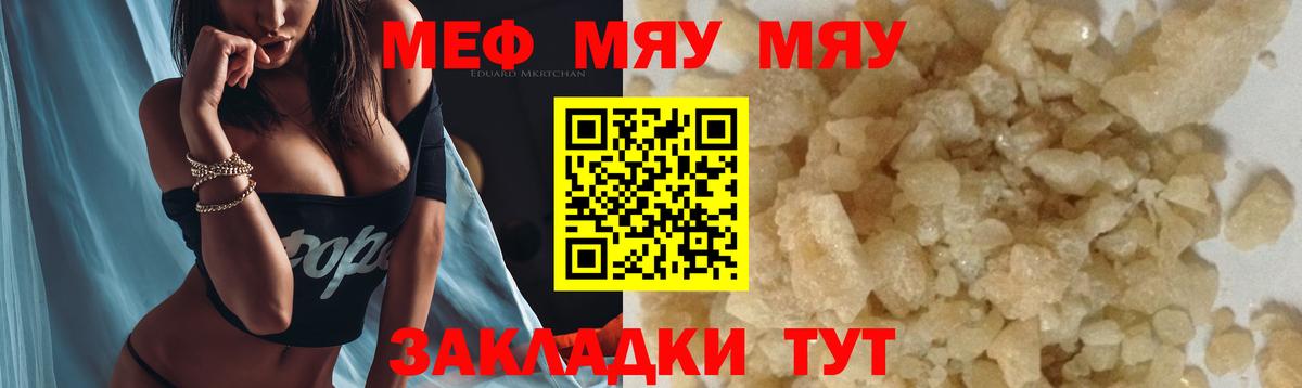 Меф Избербаш