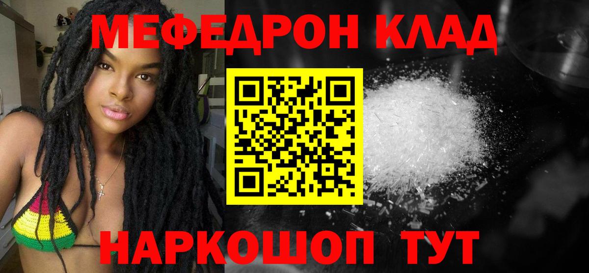 Мефедрон мука  Меф  Избербаш  Вход с VPN  Мефедрон кристаллы 