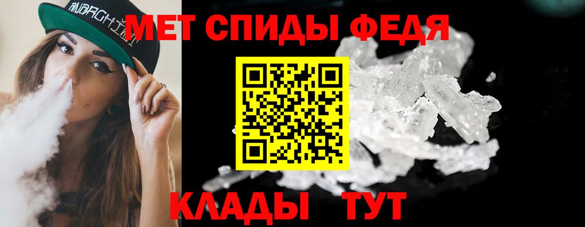 МЕТАМФЕТАМИН мет  МЕТАМФЕТАМИН  Избербаш  Вход с VPN 