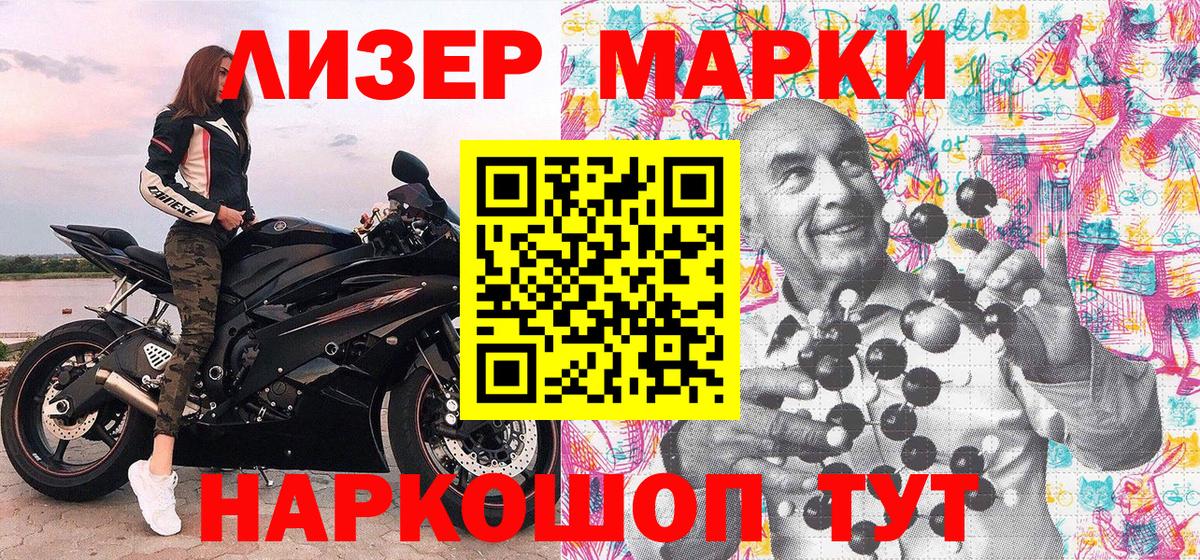 Марки NBOMe 1500мкг  Марки NBOMe 1500мкг  Избербаш  Вход с VPN 