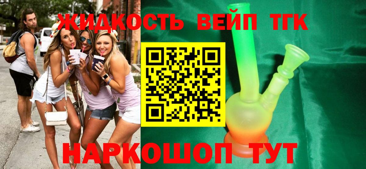 Дистиллят ТГК THC oil  Вход с VPN  Избербаш 