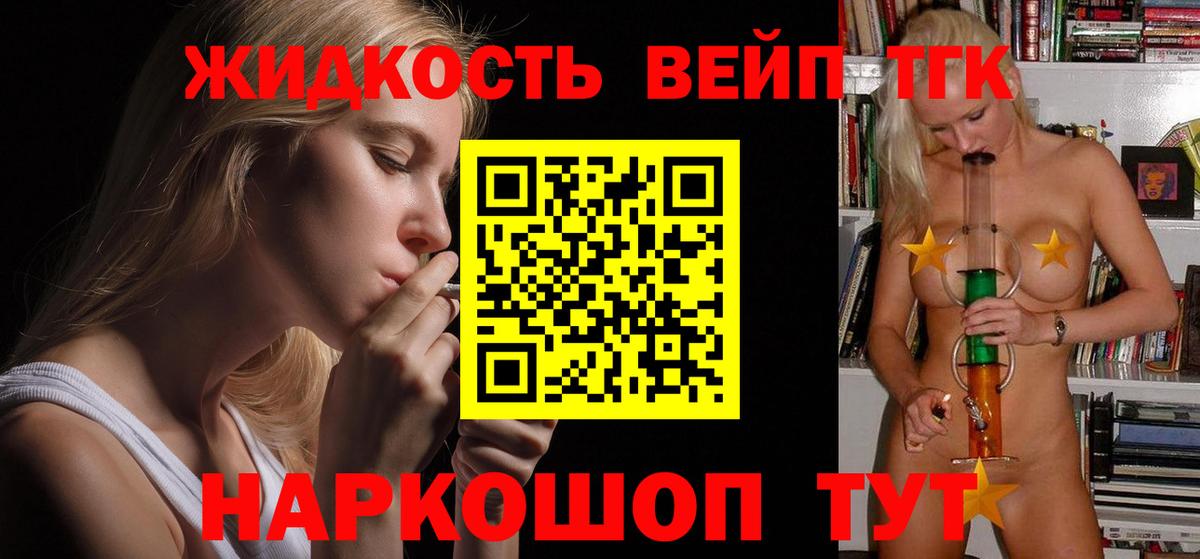 ТГК жижа Избербаш